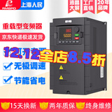 RMSPD上海人民三相变频器380V重载型电机风机水泵大功率变频调速器 1.5KW(380V)