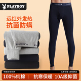 花花公子秋裤男士纯棉抗菌衬裤薄款裤毛裤冬季线裤全棉大码保暖秋裤打底裤 藏青【抗菌明根】100%纯棉 L (推荐体重100-120斤)