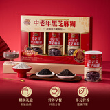 金日禾野黑芝麻糊礼盒900g中老年营养品送礼长辈麦片早餐春节年货礼盒