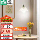 雷士（NVC） 欧美式客厅餐厅吊灯现代简约创意极简餐桌床头小吊灯具灯饰 铃兰 单头田园风吊灯【带光源】
