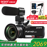 欧达（ORDRO）Z82摄像机光学变焦录像机高清直播DV摄影机家用手持婚庆旅拍会议vlog摄录一体机
