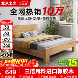 意米之恋橡胶木床实木床 主卧双人床 卧室家具 品质大板【包安装】1.2m*2m