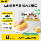 窝小芽一周手指馒头儿童早餐无添加蔗糖享婴儿馒头宝宝辅食谱126g(7个)