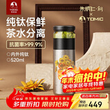特美刻（TOMIC）内外纯钛茶水分离保温杯茶杯水杯子朱炳仁铜焖茶定制礼品伴手礼