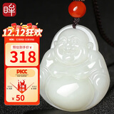 印象眸【价保12.12】和田玉吊坠玉佛吊坠女款弥勒佛公玉坠