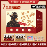 嘉之派正宗牛肉丸潮汕手打纯牛肉0添加牛筋丸汕头生鲜丸子火锅配菜食材 牛肉3+牛筋3+潮汕鱼丸1+3酱（总7包）