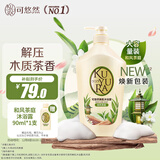 可悠然【焕新升级】和风茶庭沐浴露美肌香氛大黄瓶1000ml持久留香