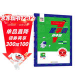 25春 7星学霸题中题数学第8辑 四年级下册数学奥数举一反三提升训练 小学数学人教北师苏教 经纶学典