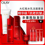 玉兰油（OLAY）大红瓶水乳液洁面保湿抗皱紧致抗衰老护肤品套装生日礼物送女友