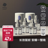 babycare电蚊香液驱蚊液防儿童驱蚊神器灭蚊器全家可用 【2居推荐】6液+2器