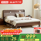京东京造家居悦枫实木床 天然橡胶木 主卧双人床胡桃色1.8×2米