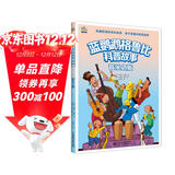 蓝鹦鹉格鲁比科普故事 音乐之旅 关于音乐的科普百科书 瑞士引进彩色绘本 儿童科普故事书 引领孩子探索世界培养大格局和全球视野7-14岁