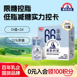 光明莫斯利安巴氏杀菌风味酸奶200g*12盒限糖控脂礼盒装
