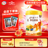 伊利高个子全聪高钙高锌学生奶粉 儿童6-14岁 营养早餐 DHA+ARA 900g