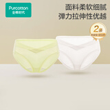 全棉时代产妇孕妇内裤针织低腰纯棉孕期产后三角裤2条 青麦绿+奶白色 L