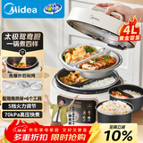 美的（Midea）品牌官方鸳鸯锅电压力锅4L家用电饭煲高压锅双胆3-6人 全自动智能预约开盖火锅煲汤炖煮MY-4KK05