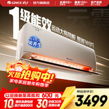 格力（GREE）空调 云霓 1级能效 变频冷暖 风不吹人 壁挂式卧室空调挂机 珊瑚玉色家电国家补贴 以旧换新 大1匹 一级能效 珊瑚玉色