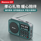 纽曼N123收音机老年人专用2026新款便携式充电 高端半导体随身听播放器 插卡听歌戏曲评书音箱响 蓝色