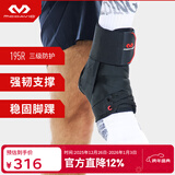 迈克达威（McDavid）195护踝 篮球网球羽毛球训练内翻崴脚护脚腕轻量绑带支撑 黑色（BK） XS(35-38鞋码)