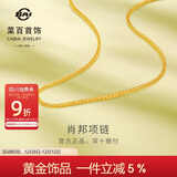 菜百首饰 黄金项链 足金时尚肖邦女士项链 计价 约2.50克约40厘米