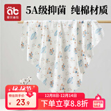 爱贝迪拉（AIBEDILA） 新生婴儿包单产房纯棉襁褓裹巾包被抱被春夏单层纯棉睡袋85cm