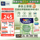 多乐士（Dulux）京绽竹炭抗甲醛五合一净味室内乳胶漆墙面抗菌油漆涂料白色A8146P 单桶 白漆 不可调色 5L*1件