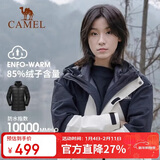 骆驼（CAMEL）羽绒服冲锋衣男女三合一外套防风保暖加绒加厚登山服 AA22265453B