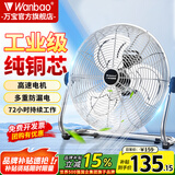 万宝（Wanbao）电风扇台式趴地扇工业风扇强力趴地风扇大风量商用台地扇工业除甲醛大功率电扇工厂室内落地扇通风 【铜线电机】EF-40G 月光银（16寸）八档调速