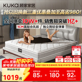 顾家家居（KUKA）京东家具天然乳胶弹簧床垫主次卧席梦思梦想垫旗舰版1.5X1.9米
