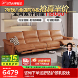 芝华仕（CHEERS）头等舱绅士智能电动0靠墙直排沙发头层牛皮简约芝华士50611B橙意 【进扫地机】赤霞橙-大四座双电-3.38M 延期发货（详询客服）