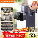 苏泊尔（SUPOR）水精灵烧水壶5L大容量 恒温保温一体电热水壶316L母婴级可拆内胆自动断电台式饮水机家用50T302Pro
