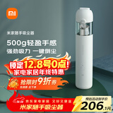 米家 小米随手吸尘器家用 无线吸尘器轻盈便携无刷电机澎湃吸力一键倒尘
