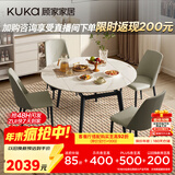 顾家家居（KUKA）简约岩板餐桌椅家用饭桌方变圆可伸缩圆桌DS7186T餐桌+折线灰椅*4