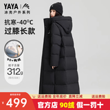 鸭鸭（YAYA）王一博同款羽绒服男女2025年冬季新款长款过膝极寒加厚保暖外套 青光黑色 300g+充绒【抗寒-40°C】 2XL (185) 【175-195斤】