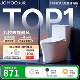 九牧（JOMOO）11396-2-1/41KB-1抗菌一级水效坐便器虹吸式节水连体马桶400坑距
