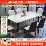 初屋 餐桌 岩板餐桌椅组合意式轻奢长方形餐桌椅组合家用餐厅吃饭桌子 亮光雪山白-101皮椅 1.3米一桌六椅