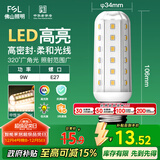 FSL佛山照明led灯泡E27大螺口玉米灯泡蜡烛泡水晶灯泡9W暖白光4000K