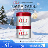 FINO芬浓【丁禹兮同款】浓厚美容液发膜230g*2 顺滑滋润免蒸焗油膏