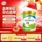 伊利高钙高铁全家奶粉 成人奶粉 营养品 早餐 送礼 高蛋白 900g罐装