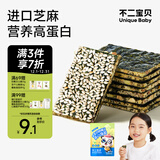 不二宝贝芝麻夹心海苔20g儿童零食紫菜干即食非油炸无添加蔗糖搭宝宝零食