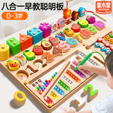 童木星蒙氏早教玩具积木1-3岁婴儿一岁宝宝生日礼物益智忙碌板聪明板 八合一聪明板【彩盒】【开发智力】