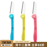 貝印贝印KAI 安全女折叠修眉刀 带防护网 便捷携带剃眉刀 单把1把装