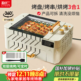 利仁（Liven）烤肉锅电烤炉烧烤锅家用全自动烤串机电烧烤炉多功能锅电烤架烤肉盘自动旋转烤架G-26