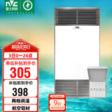 雷士（NVC）政府补贴铝材面板风暖浴霸照明换气排风五合一体机浴室卫生间Y400