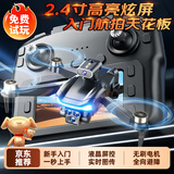 JJR/C非大疆无人机高清专业航拍无刷带屏遥控飞机儿童玩具男孩圣诞礼物