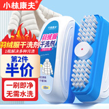 小林康夫羽绒服干洗剂免水洗强力去污渍清洗剂一擦净衣物去油神器自带刷头