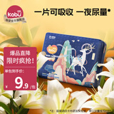 卡布流光系列轻薄透气防漏大吸量新生儿纸尿裤拉拉裤便携装婴儿尿不湿 纸尿裤NB码20片≥3kg