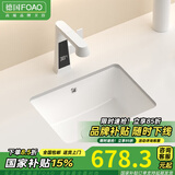 FOAO 德国大容量平底台下盆卫生间方形洗脸盆石下盆陶瓷嵌入式洗手盆 16寸单盆+数显龙头套装