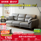 全友家居 现代简约四人位大象耳朵沙发家用客厅直排布艺沙发