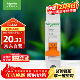 施耐德电气 空气开关 1P C16A 家用微型断路器 单进单出单极空开 EA9AN1C16R